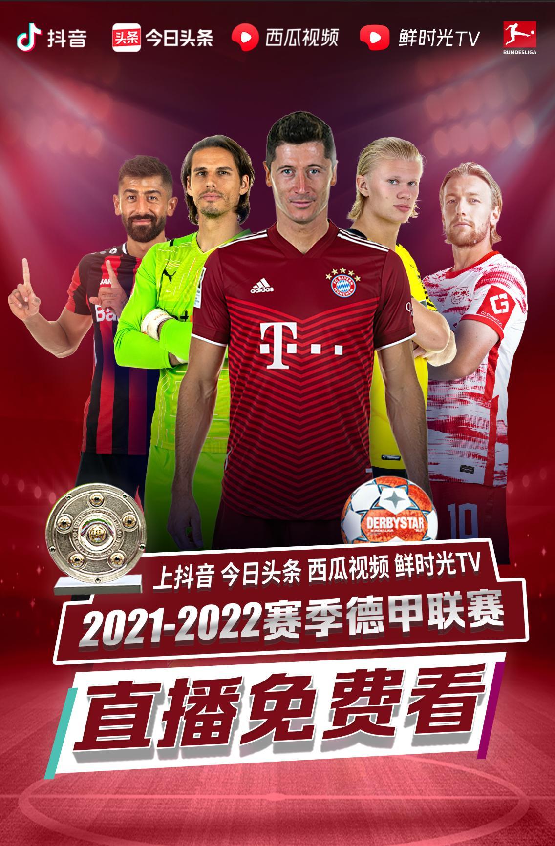 次振奋人