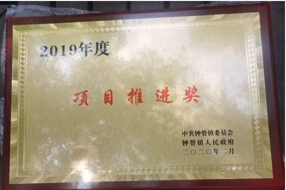 6686获得多项政府奖励
